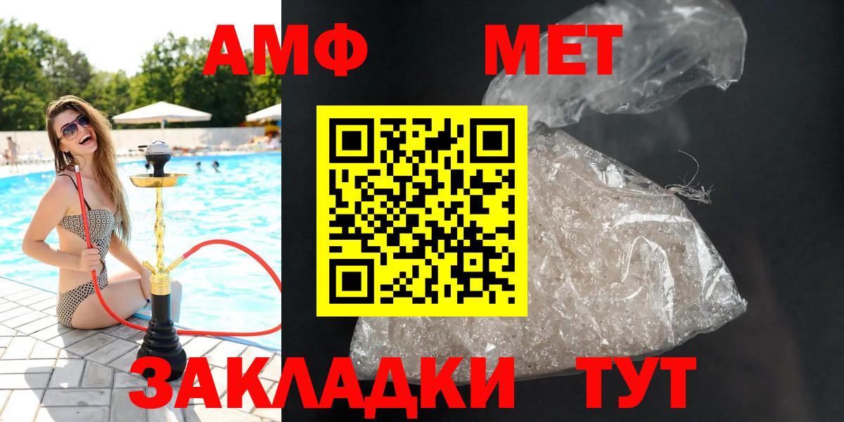 Amphetamine  Вход с VPN  Торжок  АМФЕТАМИН Premium  АМФЕТАМИН 
