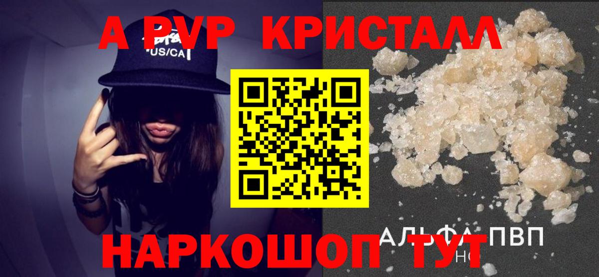 Торжок  Альфа ПВП мука  Вход с VPN  APVP мука 