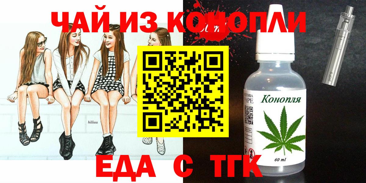 Canna-Cookies конопля  Вход с VPN  Торжок 