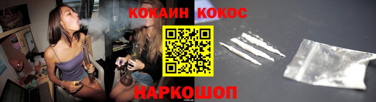 Cocaine Эквадор Торжок