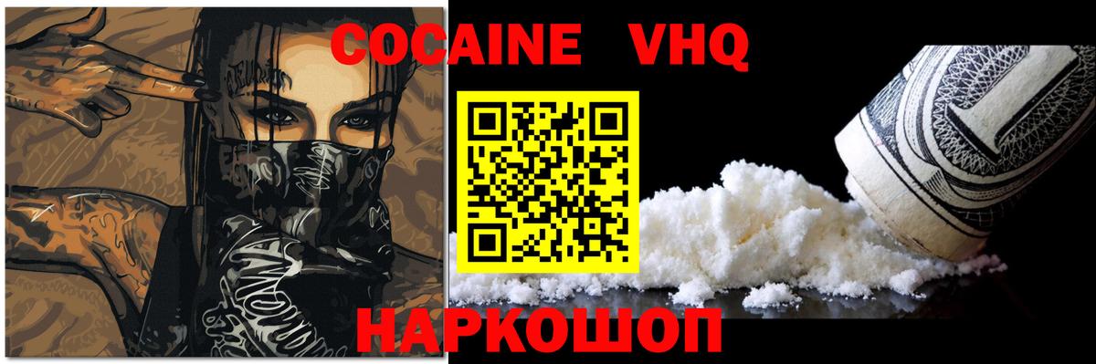 Торжок  КОКАИН Колумбийский  Вход с VPN  Кокаин Колумбийский 