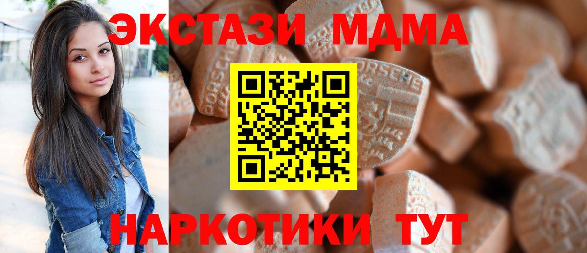 Экстази  Ecstasy 280 MDMA  Торжок  Вход с VPN  Ecstasy Philipp Plein 