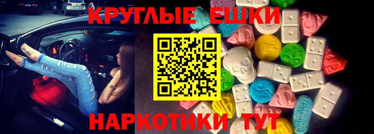 Ecstasy 250 мг Торжок