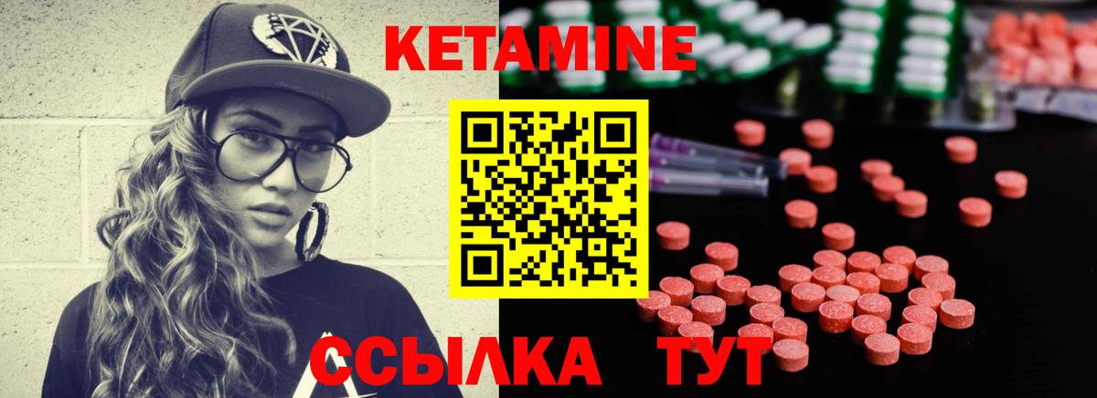 Кетамин VHQ Торжок