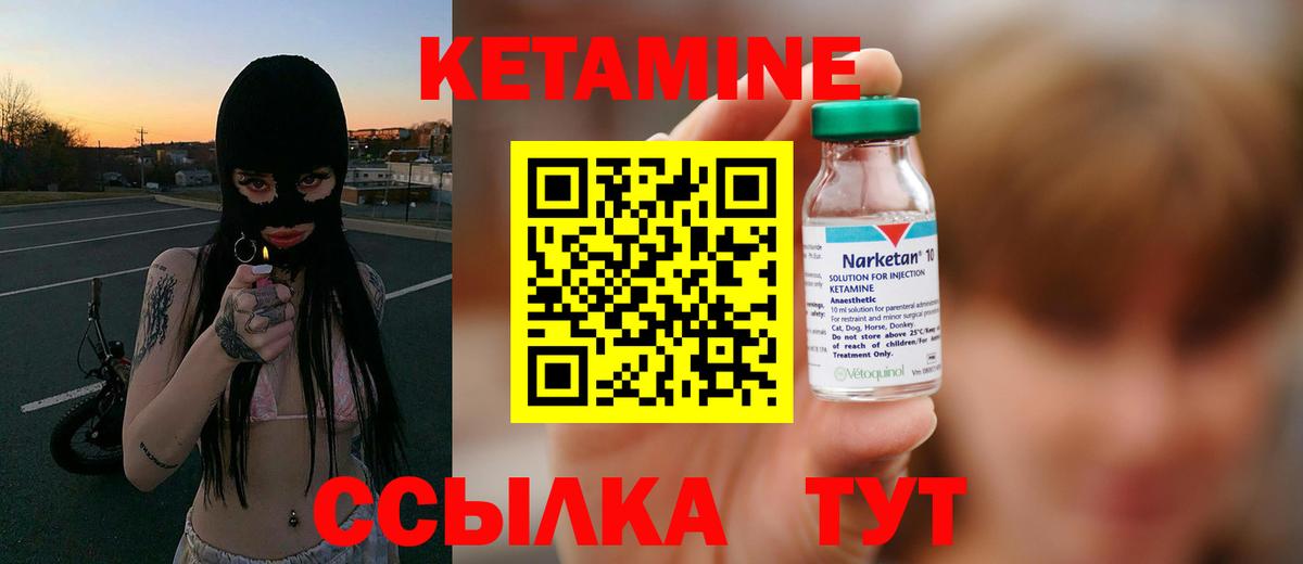 КЕТАМИН ketamine  Вход с VPN  Торжок 