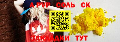соль курить ск Ликино-Дулёво