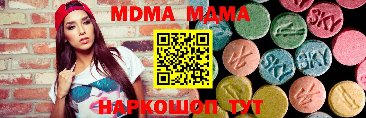 MDMA VHQ Торжок