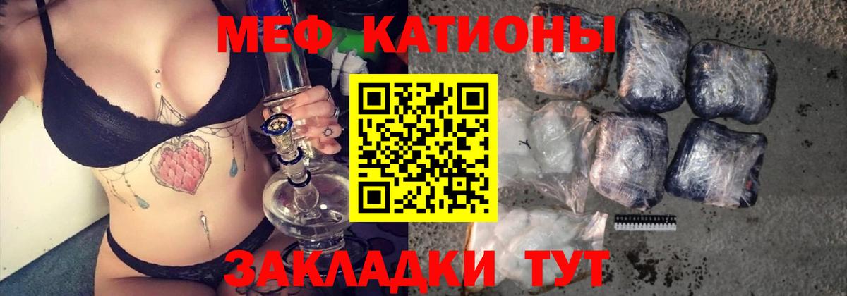 Меф мяу мяу кристаллы Торжок