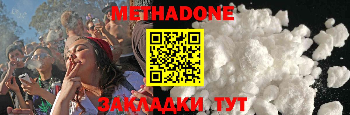 МЕТАДОН мёд Торжок