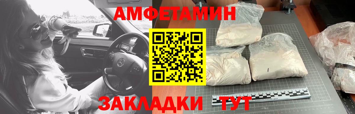 Метамфетамин мет Торжок