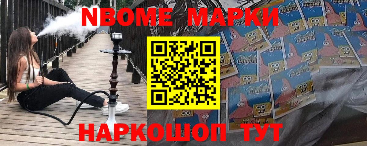 Торжок  Марки NBOMe 1,5мг  Вход с VPN 