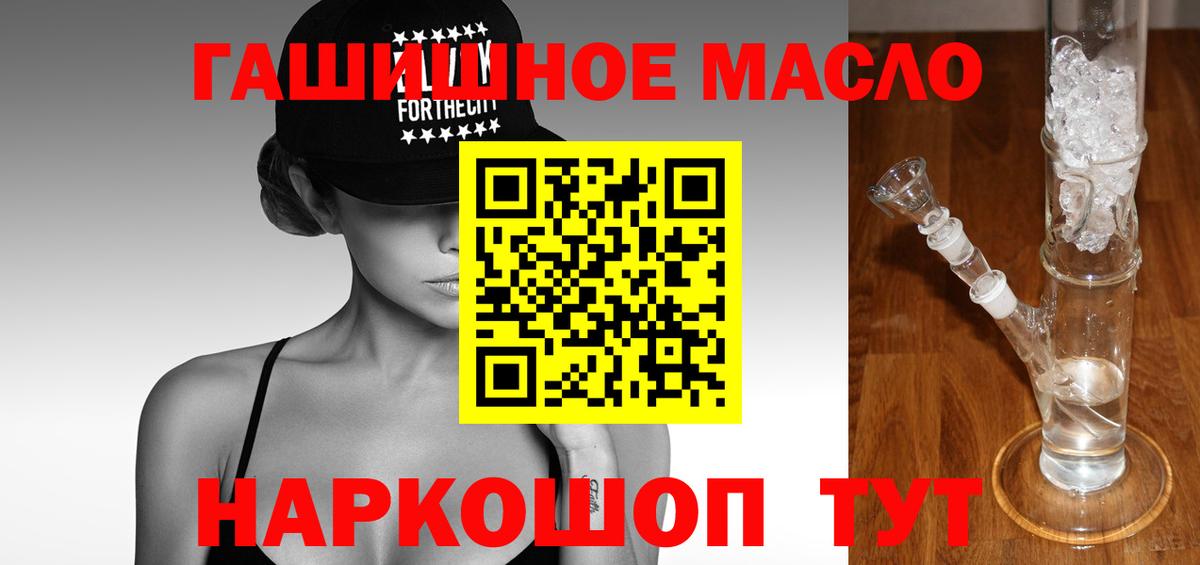 Дистиллят ТГК вейп Торжок