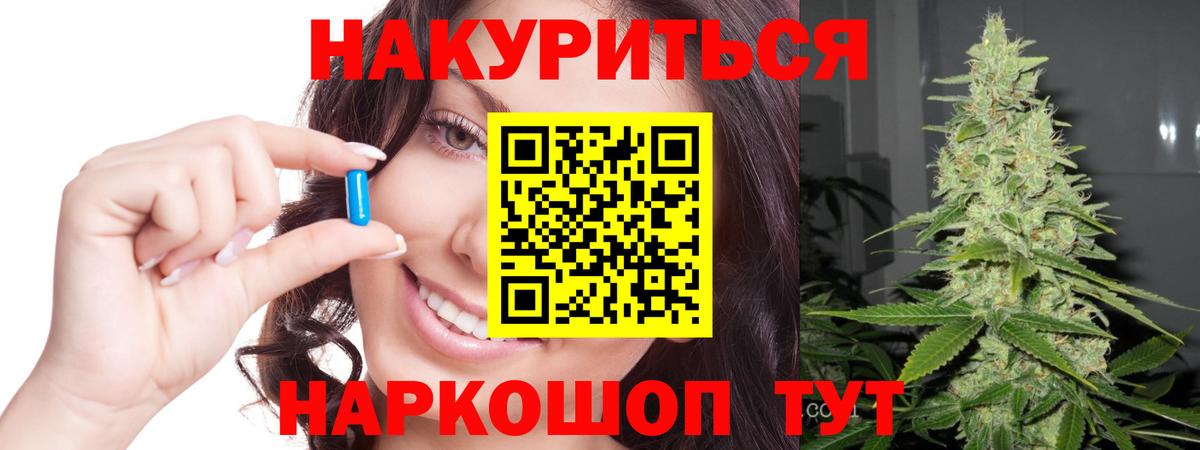 Торжок  МАРИХУАНА план  Вход с VPN  Бошки Шишки гибрид  Бошки Шишки AK-47 